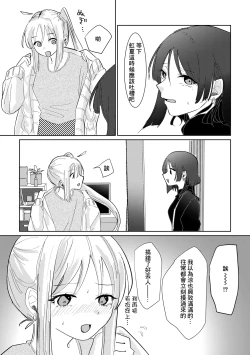 Page 9 of Gaman Dekinai - I can't stand it!