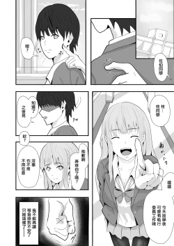 Page 22 of Hatsukoi no Hito ni Semararete| 一直纏著初戀的人的心機婊竟然是抖S