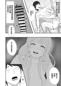 Page 53 of Hatsukoi no Hito ni Semararete| 一直纏著初戀的人的心機婊竟然是抖S