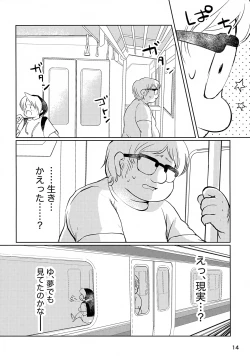 Page 14 of Majime ni Oshigoto Shiteitara Oshi no Otokonoko o go Houbi ni Sashidasaremashita