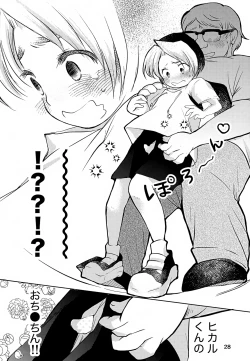 Page 28 of Majime ni Oshigoto Shiteitara Oshi no Otokonoko o go Houbi ni Sashidasaremashita