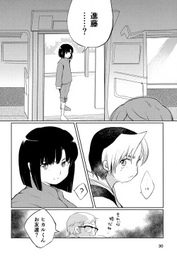 Page 30 of Majime ni Oshigoto Shiteitara Oshi no Otokonoko o go Houbi ni Sashidasaremashita