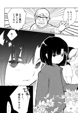 Page 32 of Majime ni Oshigoto Shiteitara Oshi no Otokonoko o go Houbi ni Sashidasaremashita
