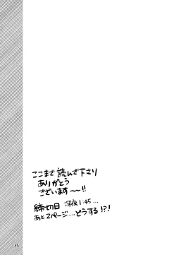 Page 35 of Majime ni Oshigoto Shiteitara Oshi no Otokonoko o go Houbi ni Sashidasaremashita