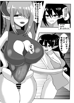 Page 24 of Yuushuu na Renkinjutsushi wa  Shota ni Natte mo  Succubus  Slime ni Maketari Shinai!