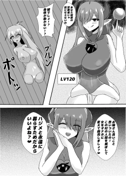 Page 25 of Yuushuu na Renkinjutsushi wa  Shota ni Natte mo  Succubus  Slime ni Maketari Shinai!
