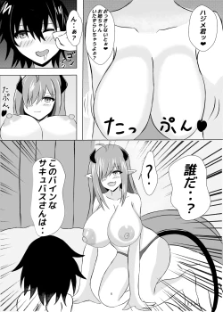 Page 6 of Yuushuu na Renkinjutsushi wa  Shota ni Natte mo  Succubus  Slime ni Maketari Shinai!