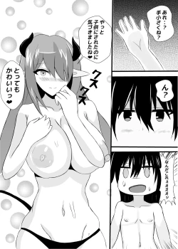Page 7 of Yuushuu na Renkinjutsushi wa  Shota ni Natte mo  Succubus  Slime ni Maketari Shinai!