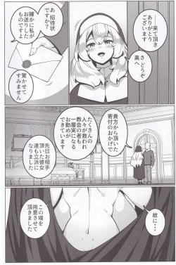 Page 33 of Toaru Kyoukai nite.
