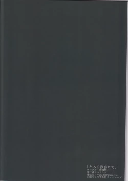 Page 42 of Toaru Kyoukai nite.