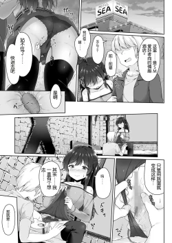 Page 13 of Sugoi Kichiku na Senpai Kareshi