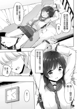 Page 7 of Sugoi Kichiku na Senpai Kareshi
