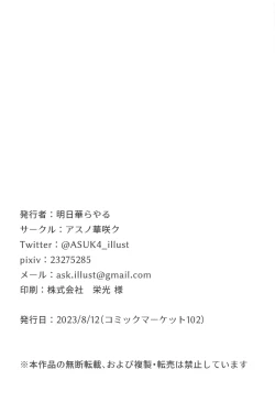 Page 26 of Yui x Cos