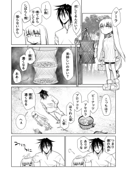 Page 18 of Kyuusei no Yuusha no Yaribeya II