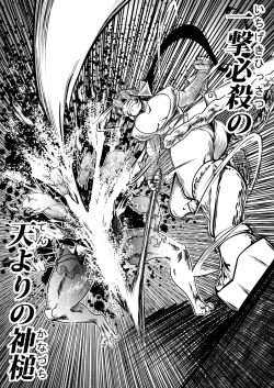 Page 43 of Kyuusei no Yuusha no Yaribeya II