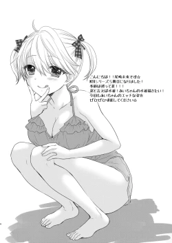 Page 4 of Nearest To Real LOVE 5 “The Great Escape” Al