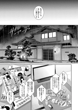 Page 11 of Shin Tomodachi no Hahaoya