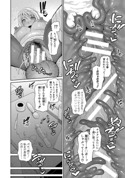 Page 150 of Shin Tomodachi no Hahaoya