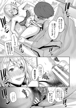 Page 171 of Shin Tomodachi no Hahaoya