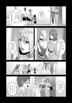 Page 188 of Shin Tomodachi no Hahaoya