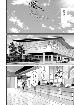 Page 190 of Shin Tomodachi no Hahaoya