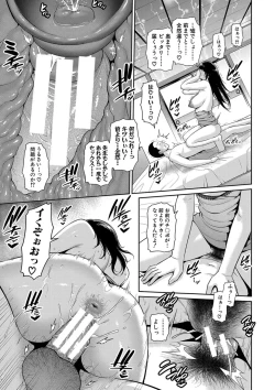 Page 23 of Shin Tomodachi no Hahaoya