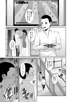 Page 37 of Shin Tomodachi no Hahaoya