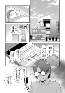 Page 67 of Shin Tomodachi no Hahaoya
