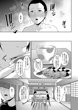 Page 7 of Shin Tomodachi no Hahaoya