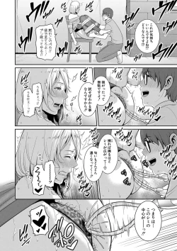 Page 82 of Shin Tomodachi no Hahaoya