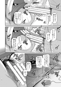 Page 86 of Shin Tomodachi no Hahaoya