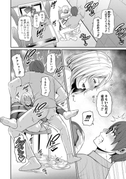 Page 88 of Shin Tomodachi no Hahaoya