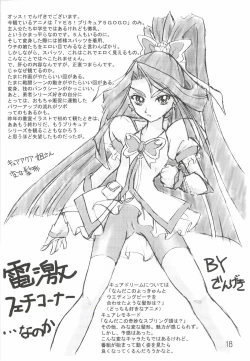 Page 17 of BIBON VOL 1.0