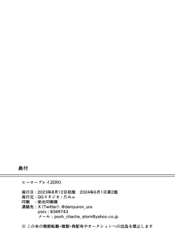 Page 38 of Hero Play Zero