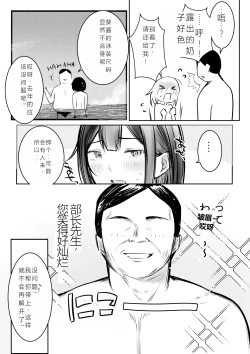 Page 18 of Boku dake ni Amaesasete Kureru Kyonyuu JK Tsuma o Hoka no Otoko ni Dakasete Mita 10 | 让我成为你唯一的宠儿