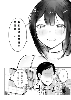 Page 4 of Boku dake ni Amaesasete Kureru Kyonyuu JK Tsuma o Hoka no Otoko ni Dakasete Mita 10 | 让我成为你唯一的宠儿