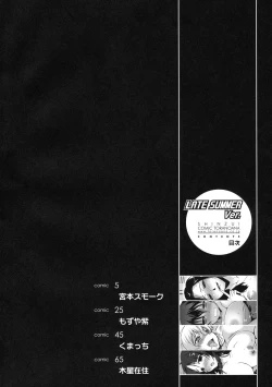 Page 3 of Shinzui LATE SUMMER Ver.