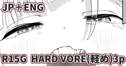 Page 1 of Hard Vore Manga