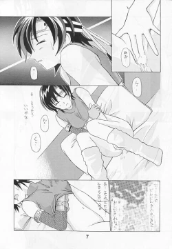 Page 33 of Limit Break Lv. 1