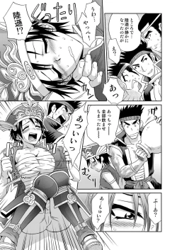 Page 35 of In Sangoku Musou 3