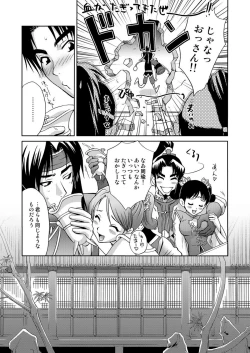 Page 37 of In Sangoku Musou 3