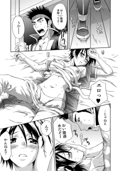 Page 39 of In Sangoku Musou 3