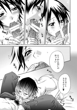 Page 45 of In Sangoku Musou 3