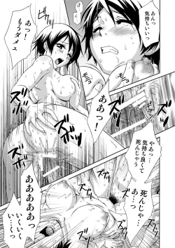 Page 55 of In Sangoku Musou 3