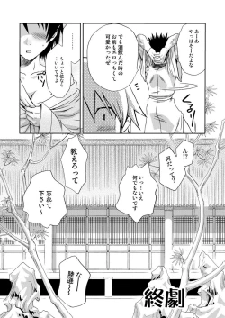 Page 61 of In Sangoku Musou 3