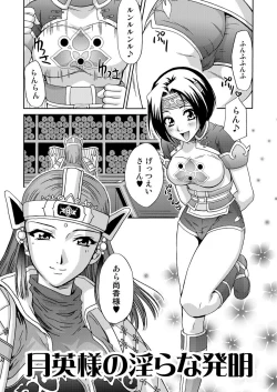 Page 63 of In Sangoku Musou 3