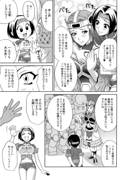 Page 67 of In Sangoku Musou 3