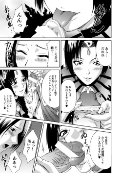 Page 7 of In Sangoku Musou 3
