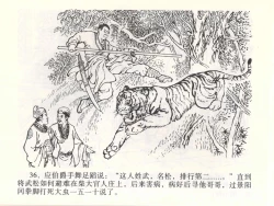 Page 40 of 金瓶梅全传 一 热结十兄弟