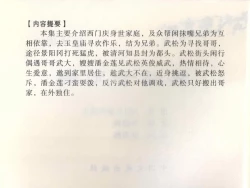 Page 4 of 金瓶梅全传 一 热结十兄弟